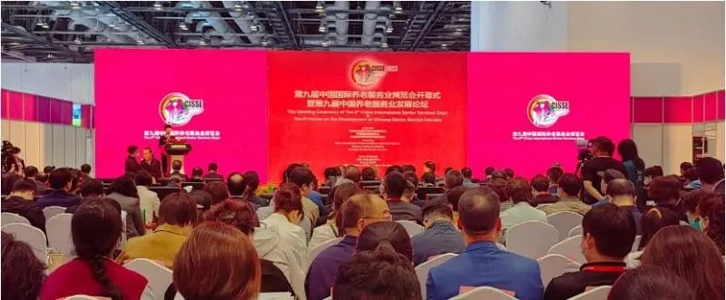 北京青年报：拓展养老服务新市场 第九届中国国际养老服务业博览会上看点多